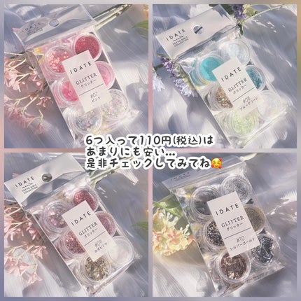 アイデイト グリッター 7ピンク/IDATE/グリッターの画像