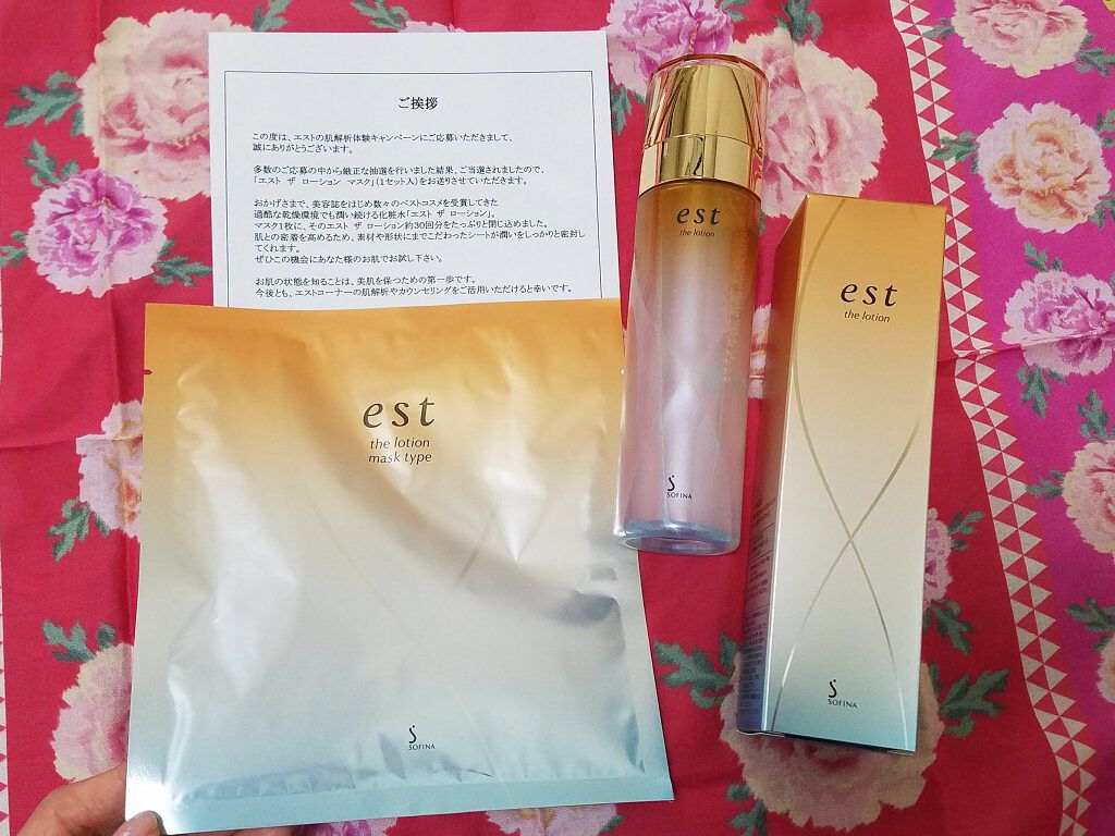 エスト ザ ローション マスク/est/シートマスク・パックを使ったクチコミ（1枚目）