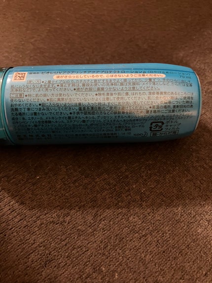 ビオレUV アクアリッチ アクアプロテクトローション(水層パック)/ビオレ/日焼け止めローションを使ったクチコミ(2枚目)