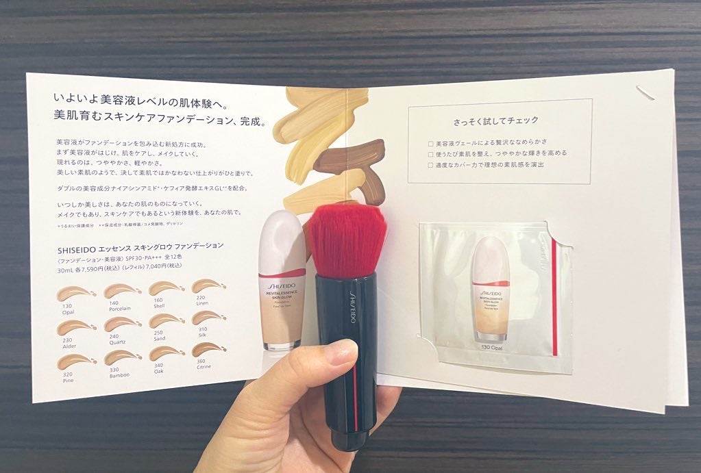 こと on LIPS 「自分メモ📝#サンプルSHISEIDOの新しいファンデSHISE..」(1枚目)