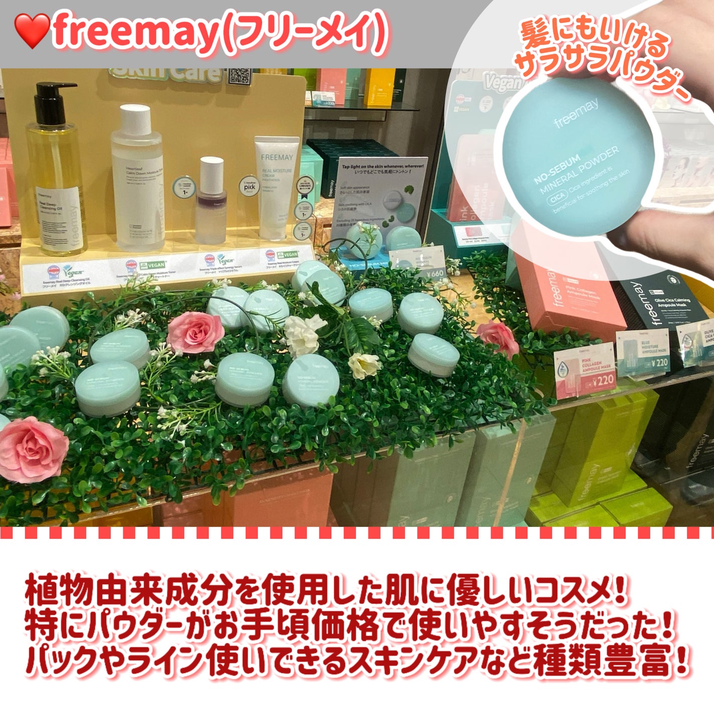 七美子@フォロバ on LIPS 「⭐️有楽町マルイ⭐️メココレに行ってきたレポ!参加ブランドや商..」(5枚目)