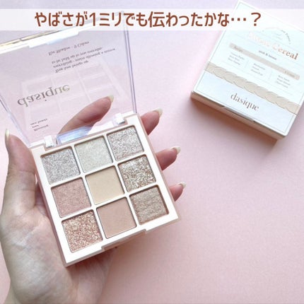 シャドウパレット/dasique/アイシャドウパレットを使ったクチコミ(7枚目)