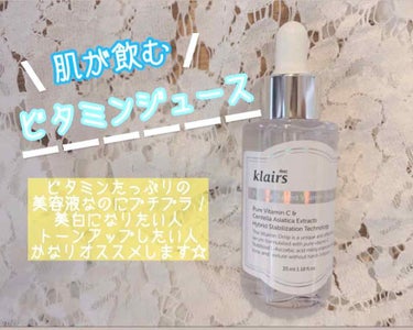 フレッシュリージュースドビタミンドロップ(35ml)/Klairs/美容液を使ったクチコミ（1枚目）