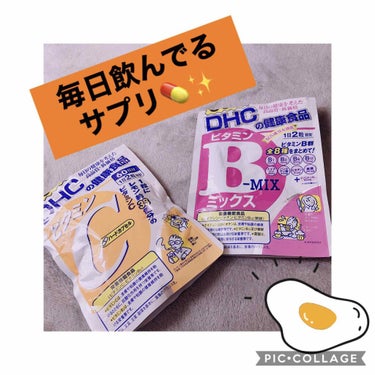 DHC ビタミンBミックス/DHC/美容サプリメントを使ったクチコミ（1枚目）