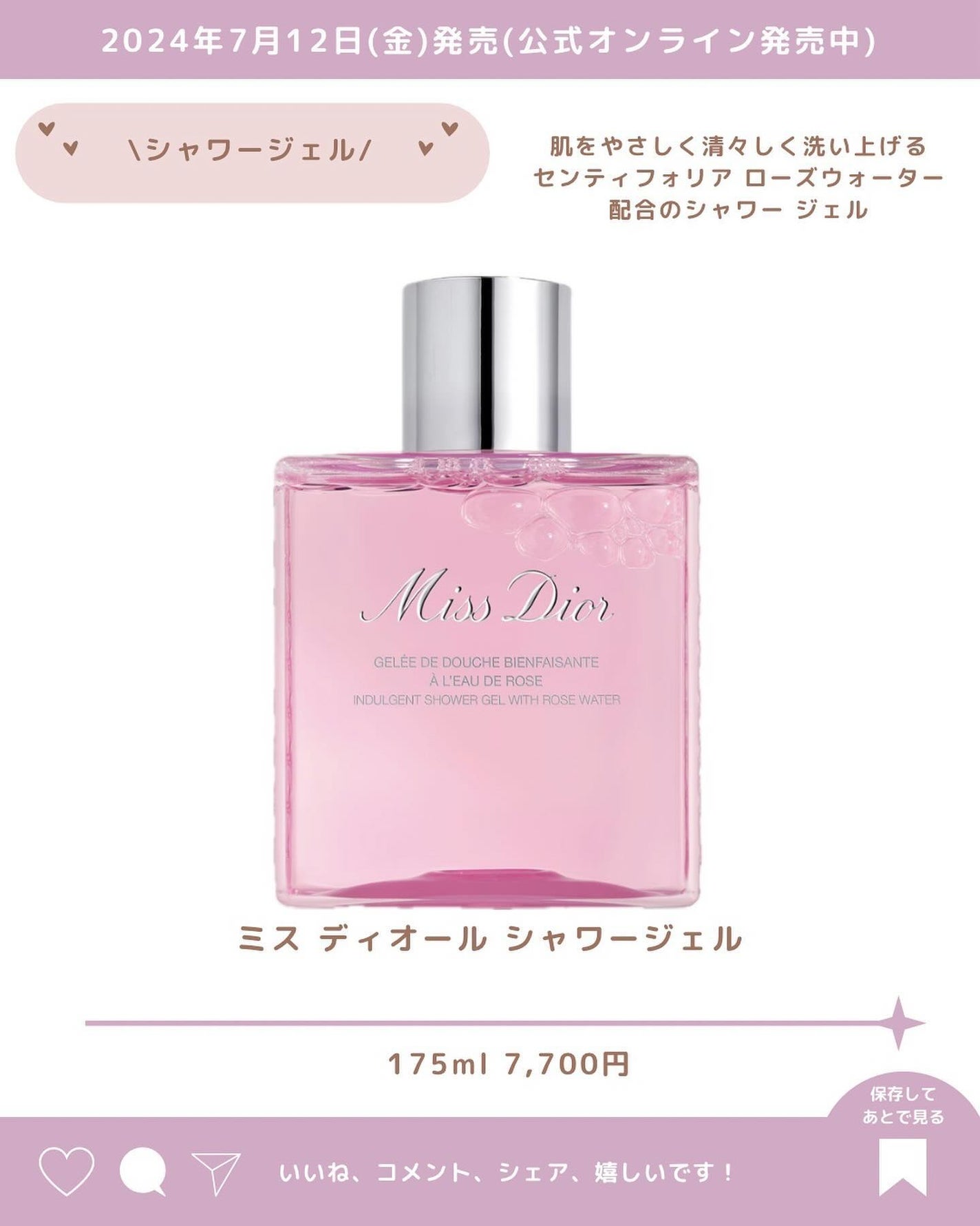 あいか on LIPS 「@s.t.entかわいいアイテム情報毎日発信中🎀ミスディオール..」(2枚目)