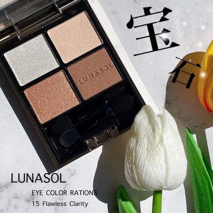 アイカラーレーション/LUNASOL/アイシャドウパレットを使ったクチコミ(1枚目)