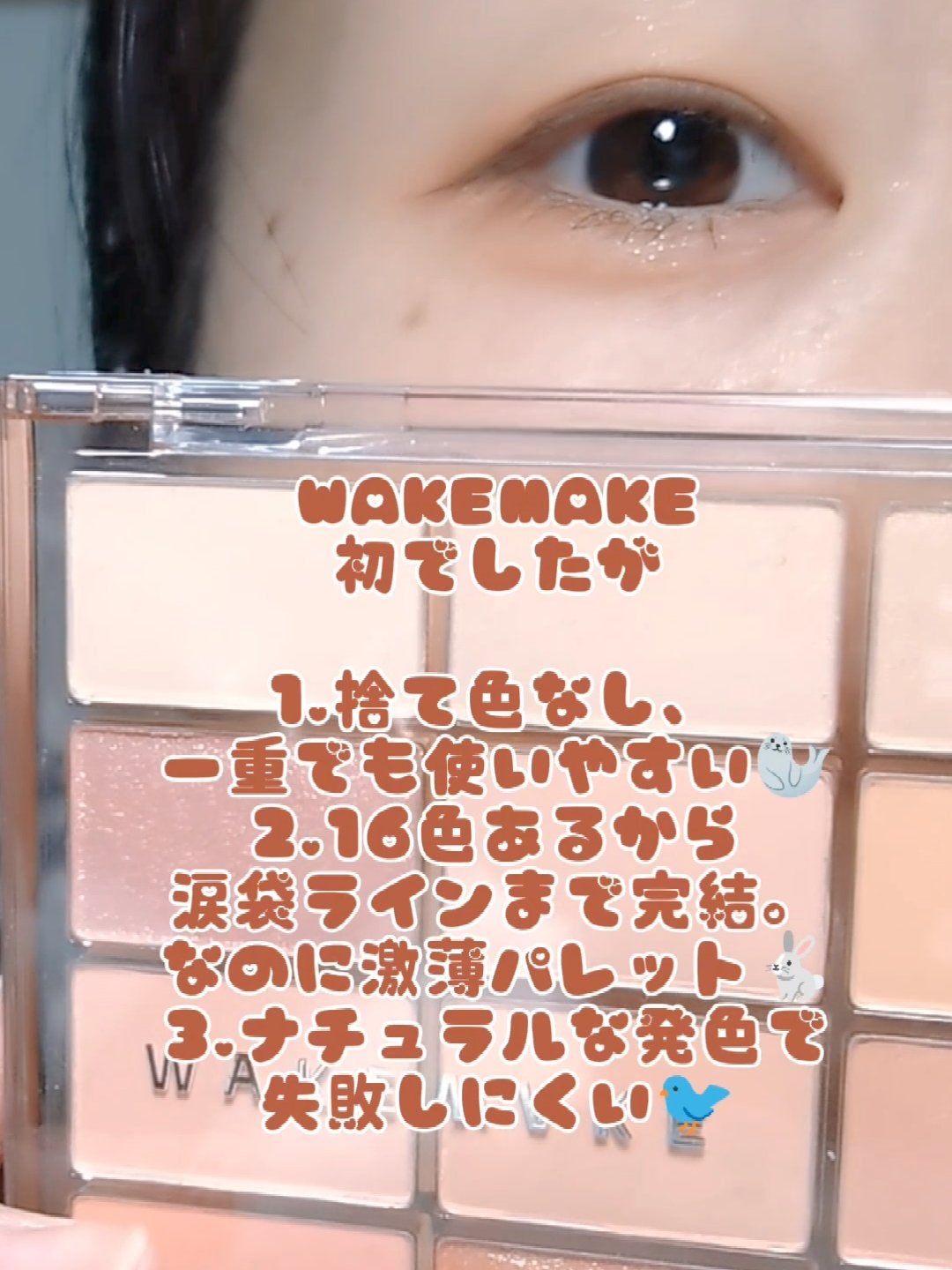 ãœãããã©ãŒãªã³ã°ã¢ã€ãã¬ãã/wakemake/ã¢ã€ã·ã£ããŠãã¬ããã䜿ã£ãã¯ãã³ãïŒ3æç®ïŒ