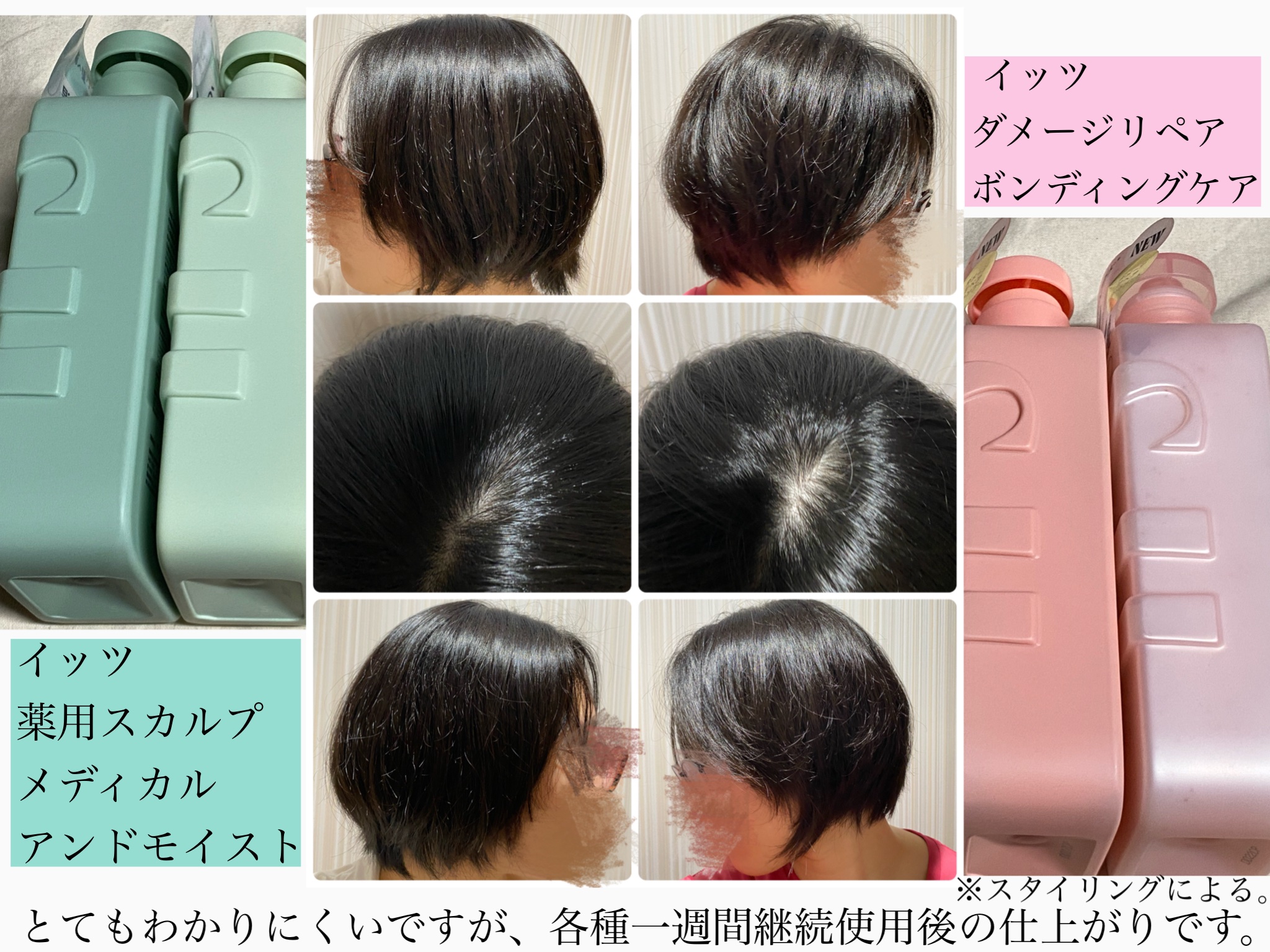 ダメージリペア ボンディングケア シャンプー/トリートメント/IT’S WHAT’S INSIDE THAT MATTERS./市販シャンプーを使ったクチコミ（3枚目）