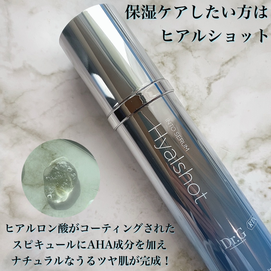 RTXセラム ヒアルショット/Dr.G/美容液を使ったクチコミ（3枚目）