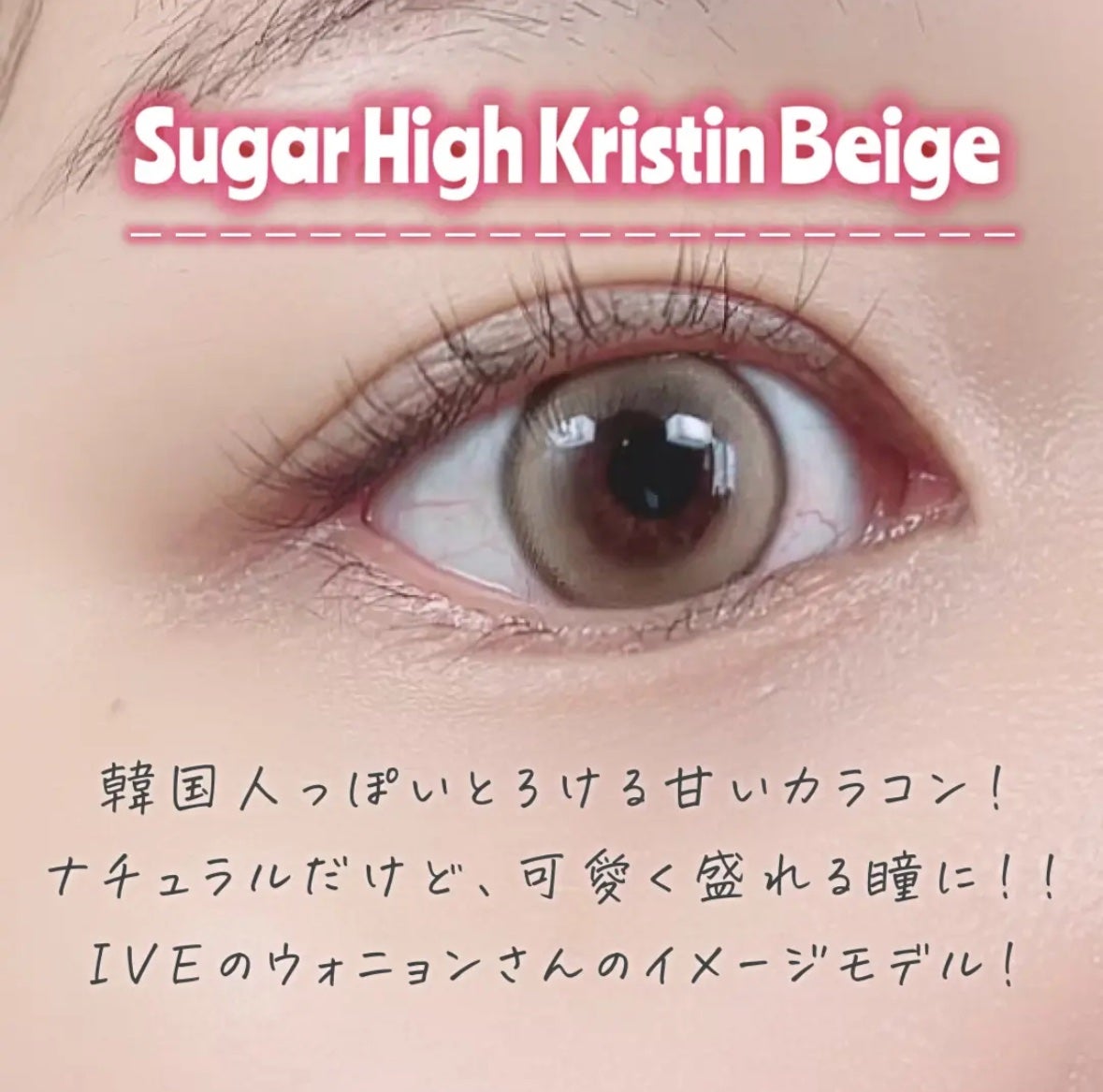 Suger High Kristin/Hapa kristin/カラーコンタクトレンズを使ったクチコミ(4枚目)
