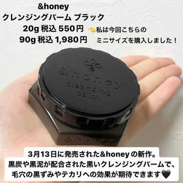 &honey クレンジングバーム ブラック/&honey/クレンジングバームを使ったクチコミ（2枚目）