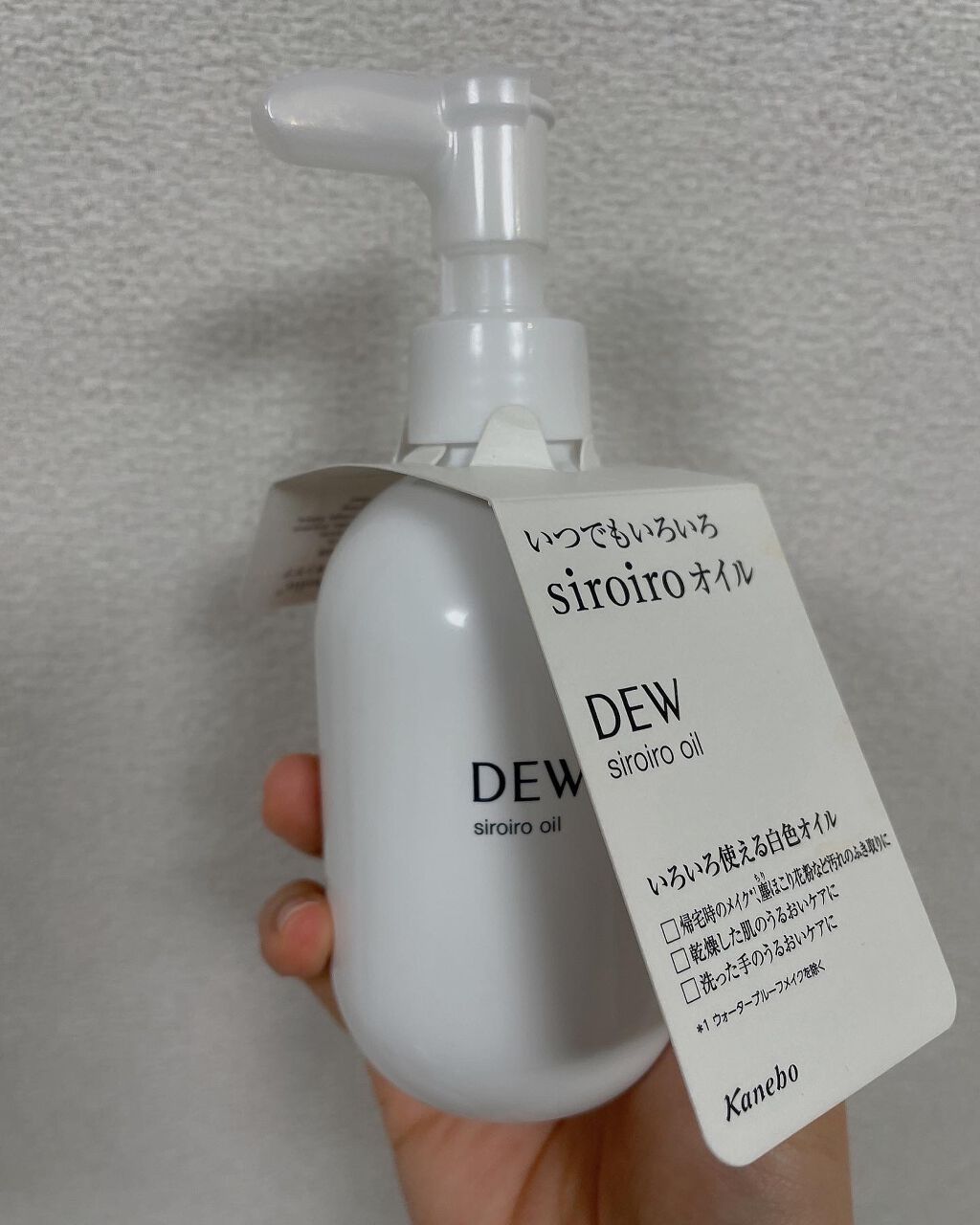 白色オイル/DEW/美容液を使ったクチコミ(1枚目)