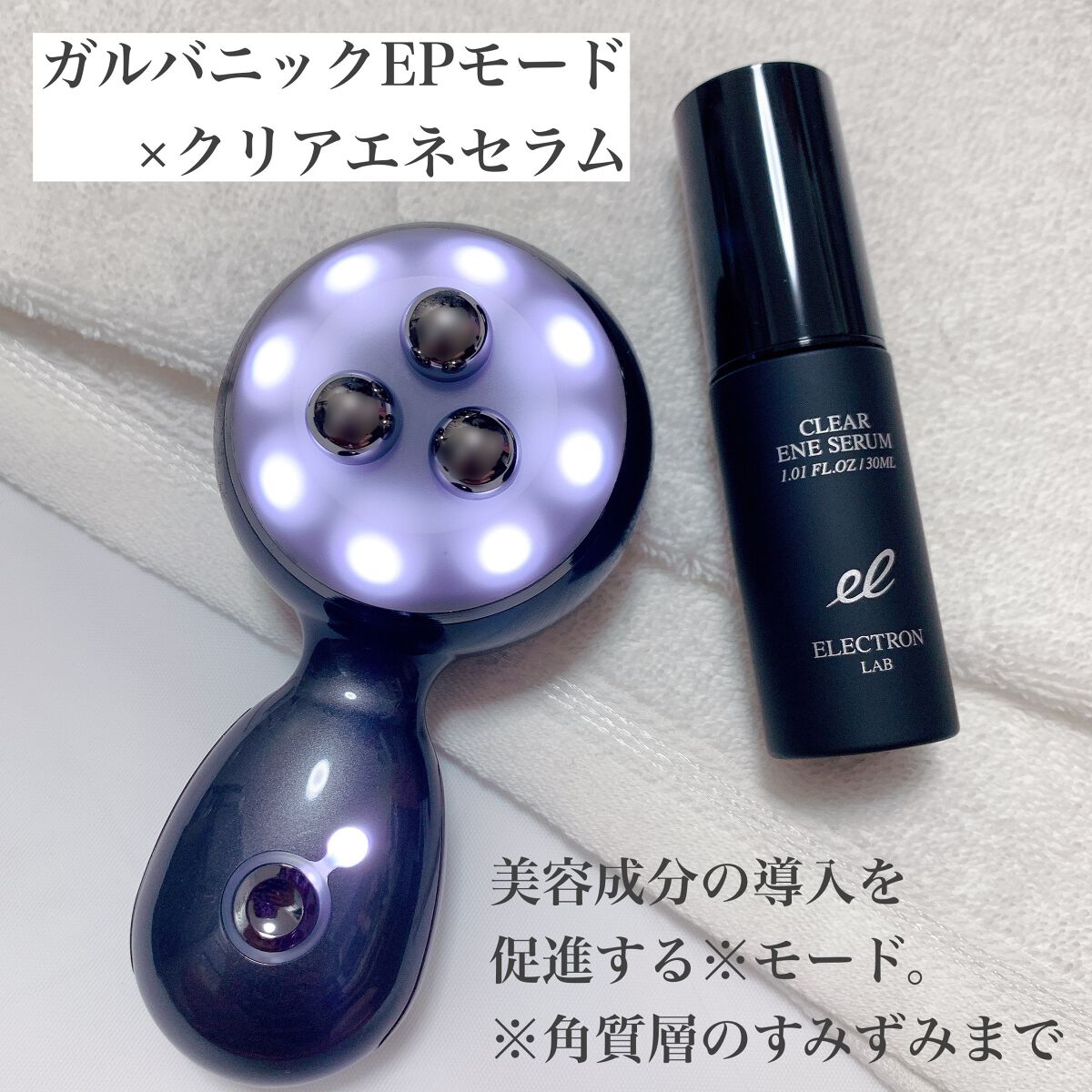 エネボール/ELECTRON/美顔器・マッサージを使ったクチコミ(4枚目)