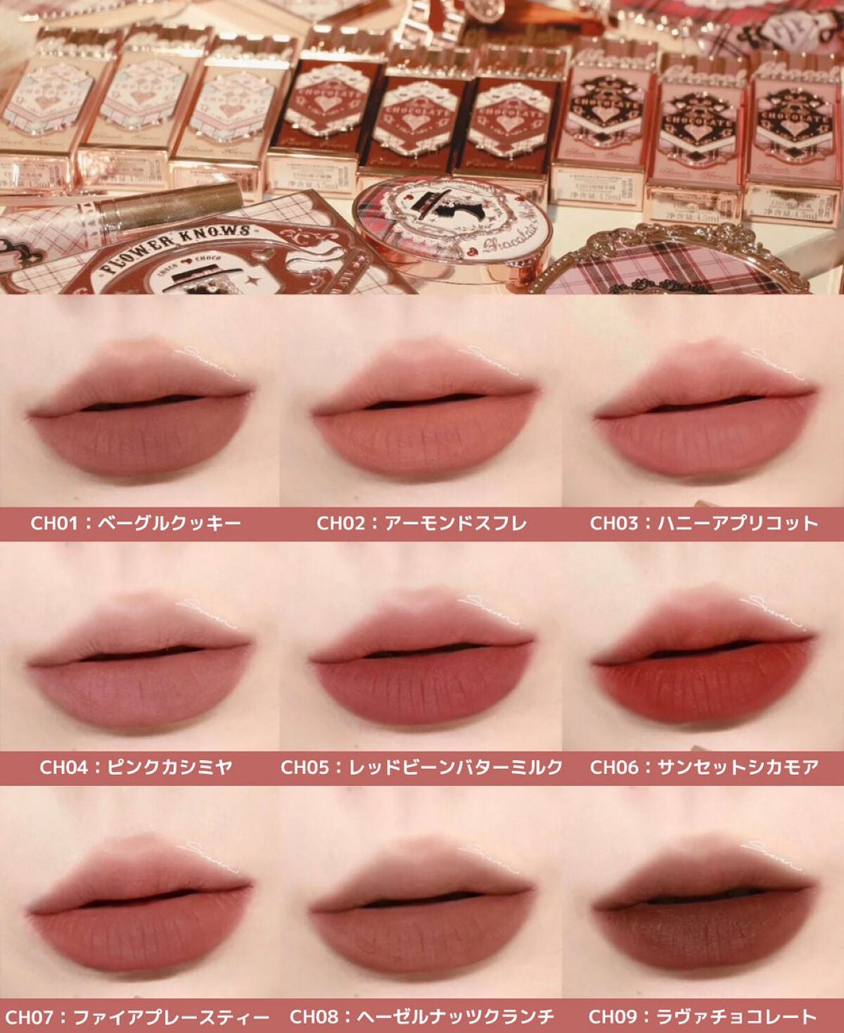 チョコレートシリーズ クラウドマットリップ/FlowerKnows/口紅を使ったクチコミ(7枚目)