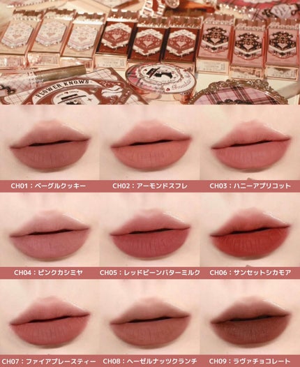 チョコレートシリーズ クラウドマットリップ/FlowerKnows/口紅を使ったクチコミ(7枚目)