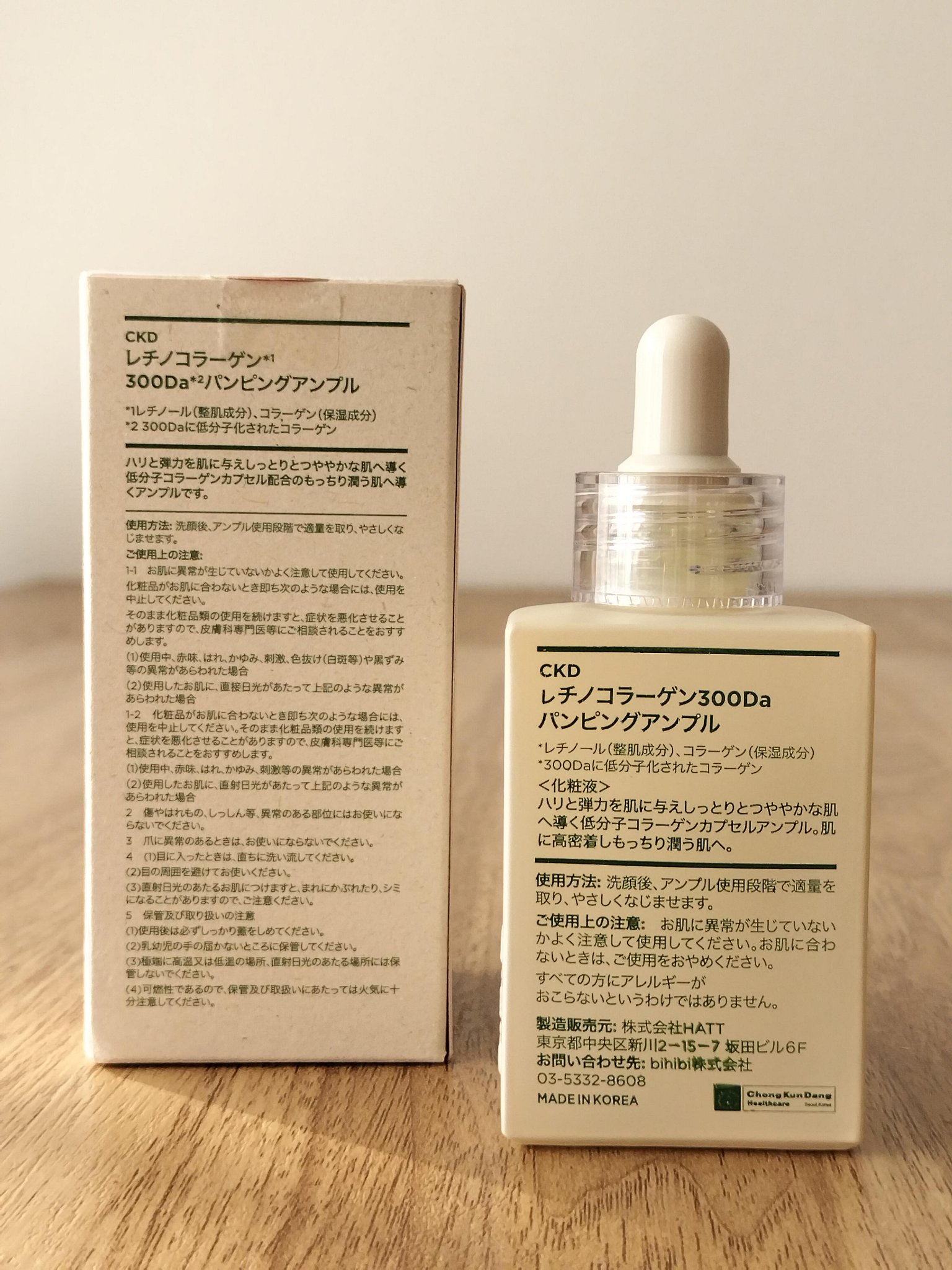 レチノコラーゲン低分子300パンピングアンプル/CKD/美容液を使ったクチコミ（2枚目）