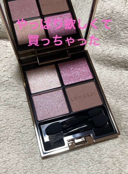 アイカラーレーション/LUNASOL/アイシャドウパレットを使ったクチコミ(1枚目)