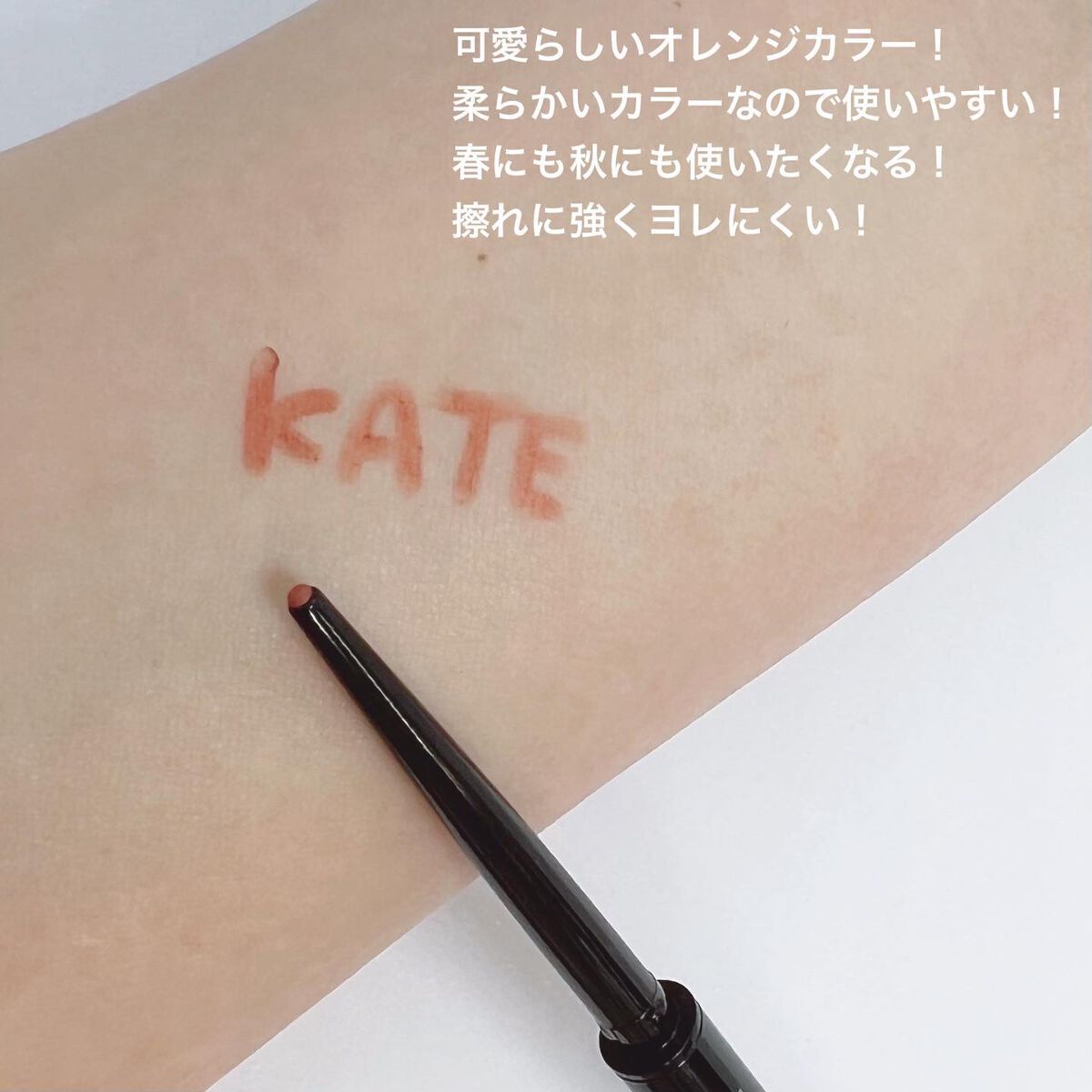ケイト レアフィットジェルペンシルN/KATE/ジェルアイライナーを使ったクチコミ(3枚目)