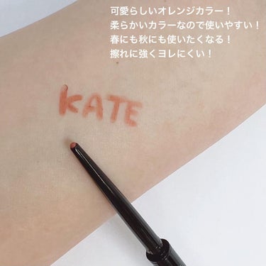 レアフィットジェルペンシルＮ OR-1 マンダリンオレンジ/KATE/ジェルアイライナーを使ったクチコミ（3枚目）