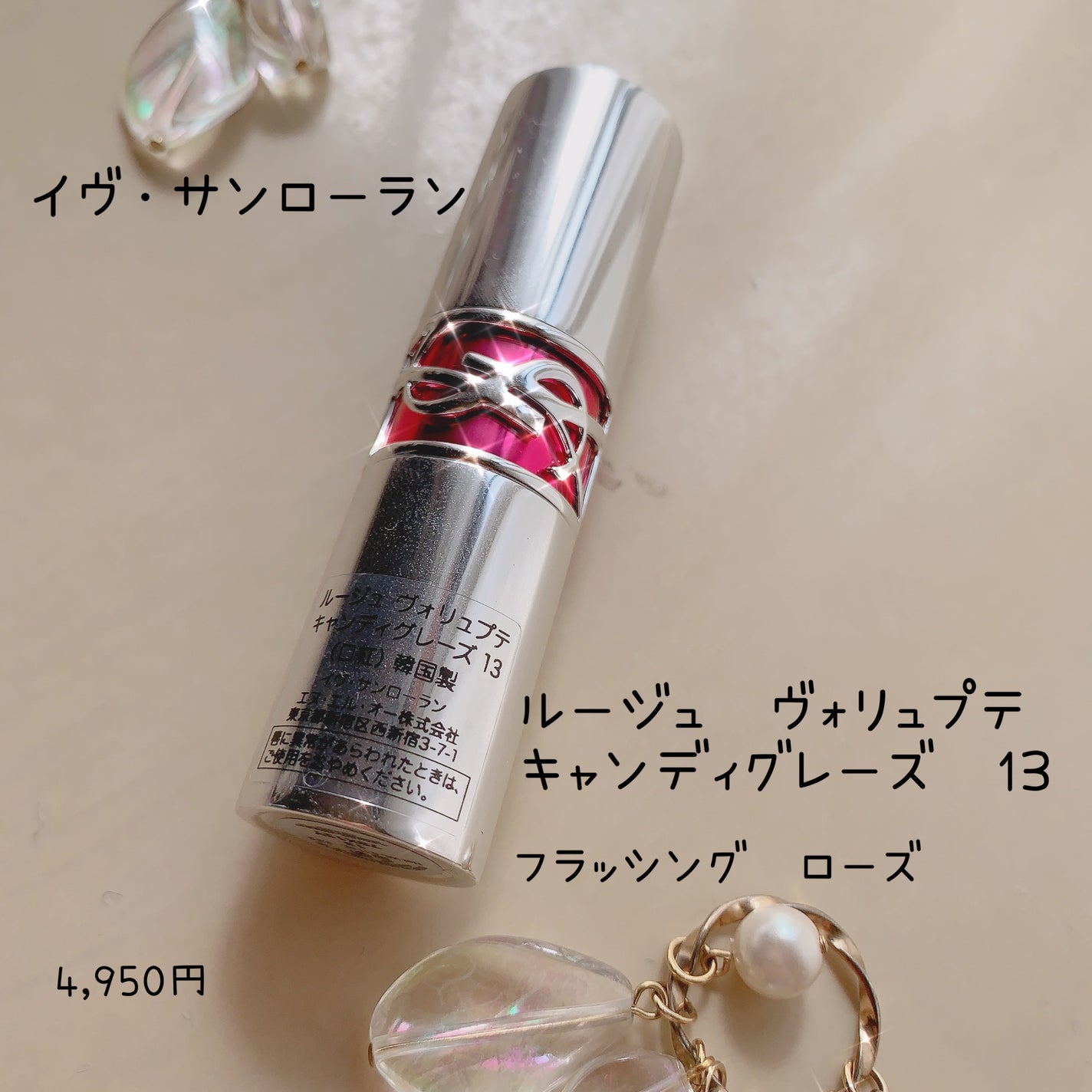 YSL ラブシャイン キャンディグレーズ/YVES SAINT LAURENT BEAUTE/口紅を使ったクチコミ(1枚目)
