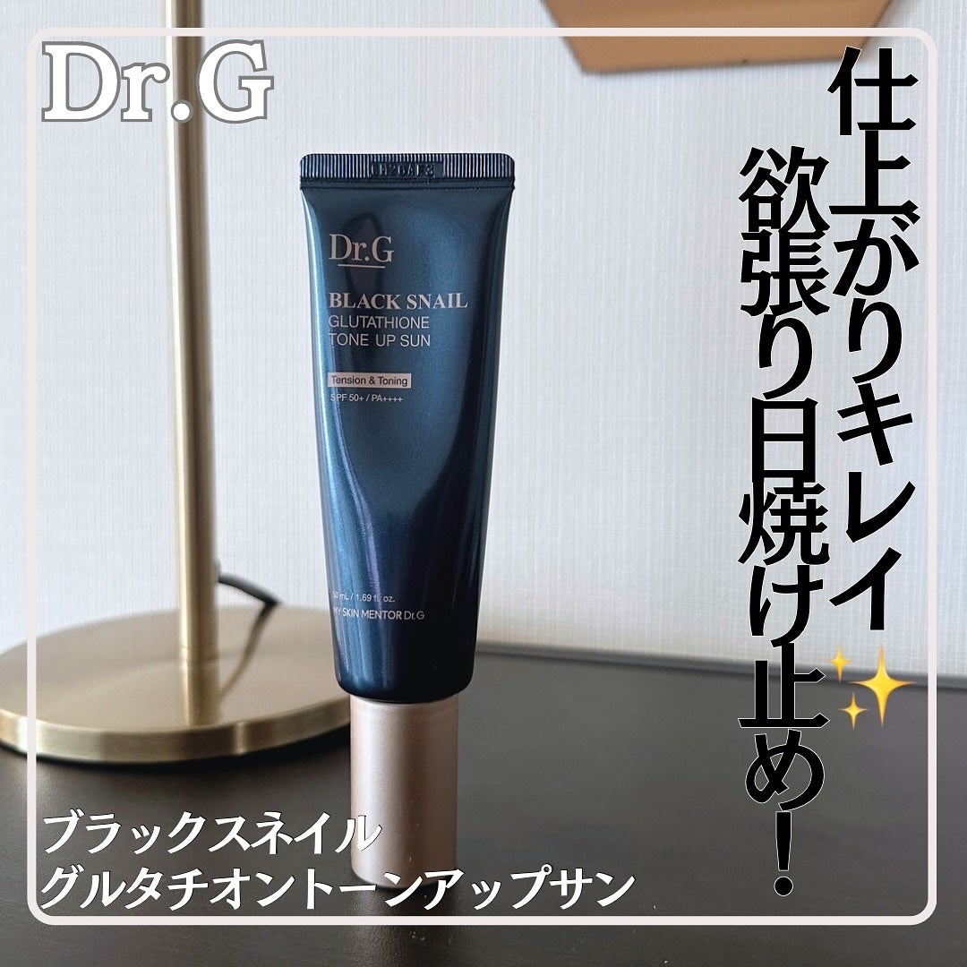 ブラックスネイルグルタチオントーンアップサン/Dr.G/日焼け止めクリームを使ったクチコミ(1枚目)