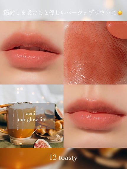 アワーグロウリップ/oenir/口紅を使ったクチコミ(3枚目)