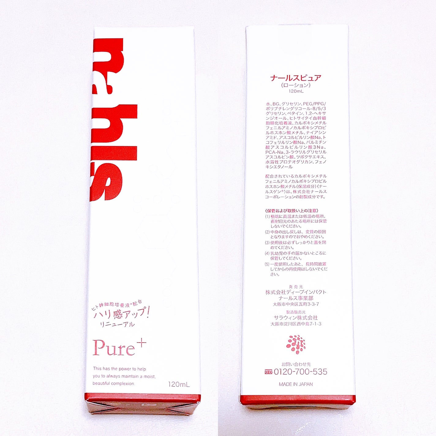 ナールスピュア/ナールス/化粧水を使ったクチコミ(2枚目)