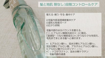 プルント コントロール美容液ヘアオイル/Purunt./ヘアオイルを使ったクチコミ(2枚目)