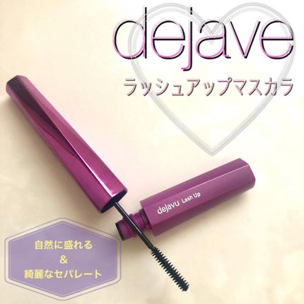 「塗るつけまつげ」自まつげ際立てタイプ/デジャヴュ/マスカラを使ったクチコミ(2枚目)
