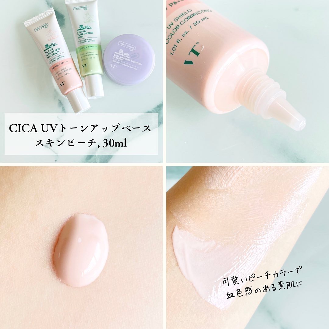 CICA UVトーンアップベース/VT/化粧下地を使ったクチコミ（3枚目）
