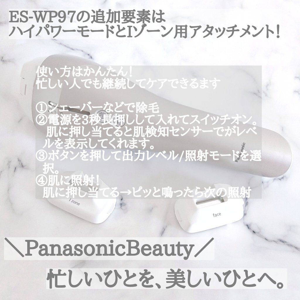 光美容器 光エステ ＜ボディ＆フェイス用＞ ES-WP97/Panasonic/家庭用脱毛器を使ったクチコミ（2枚目）