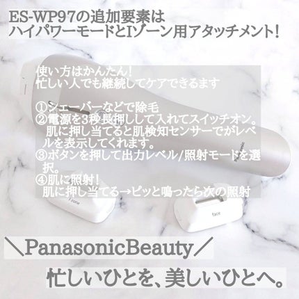 光美容器 光エステ <ボディ&フェイス用> ES-WP97/Panasonic/家庭用脱毛器を使ったクチコミ(2枚目)
