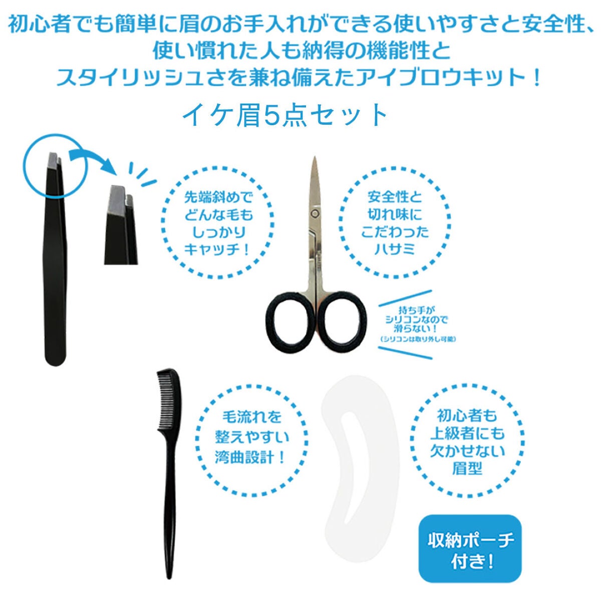 モテFACTORY アイブロウキット FEB-01 ビー・エヌ