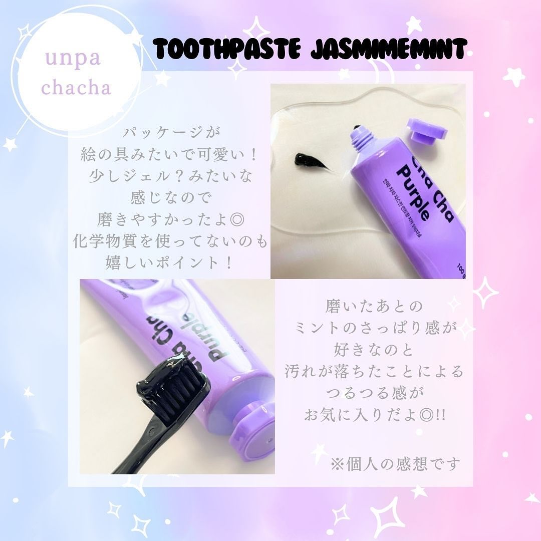 チャコール ジャスミンミント 歯磨き粉/chacha/歯磨き粉を使ったクチコミ（3枚目）