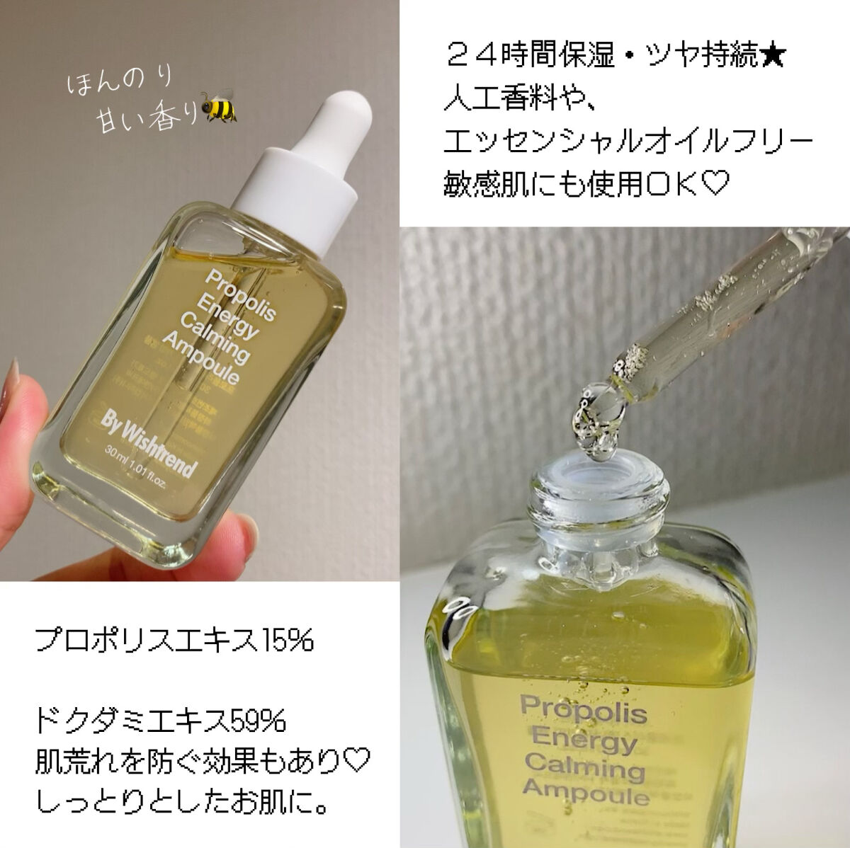 プロポリスエナジーブースティングエッセンス/By Wishtrend/化粧水を使ったクチコミ（3枚目）