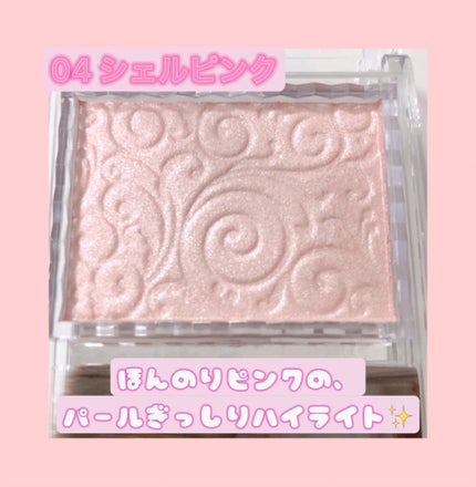 パールグロウハイライト/CEZANNE/パウダーハイライトを使ったクチコミ(3枚目)