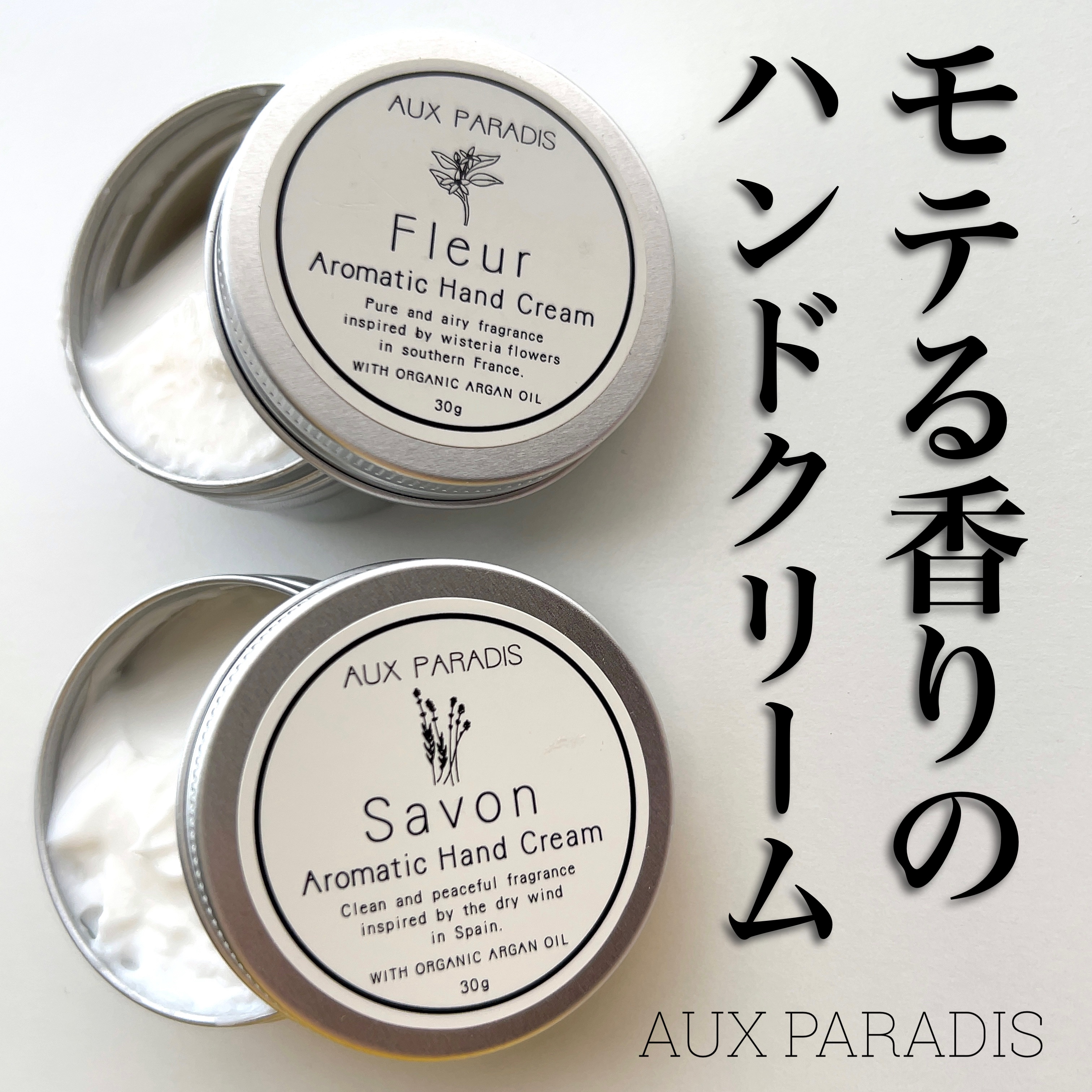 アロマティック ハンドクリーム #04 Savon/AUX PARADIS/ハンドクリームを使ったクチコミ（1枚目）