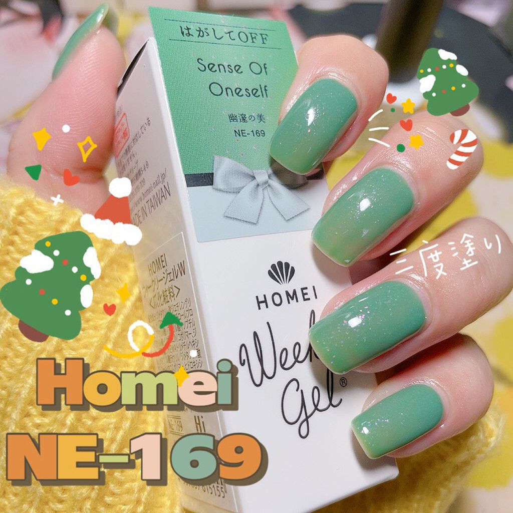 ウィークリージェル/HOMEI/ジェルネイルを使ったクチコミ(1枚目)