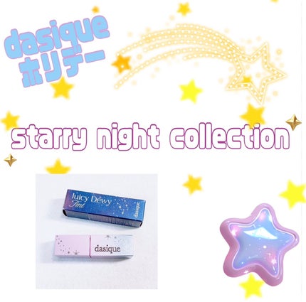 ジューシーデュイティント/dasique/リップティントを使ったクチコミ(1枚目)