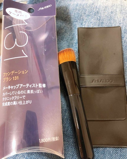 ファンデーション ブラシ 131 (専用ケース付き)/SHISEIDO/メイクブラシを使ったクチコミ(1枚目)