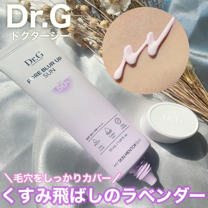 ポアブラーアップサン/Dr.G/日焼け止めクリームを使ったクチコミ(1枚目)