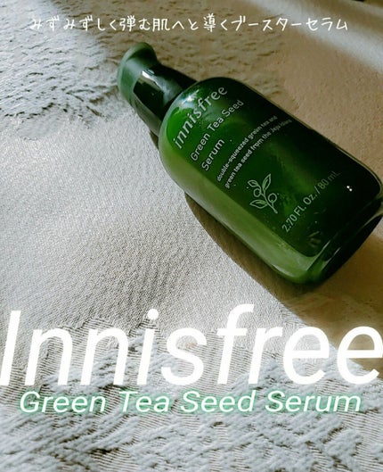 グリーンティーシード セラム/innisfree/美容液を使ったクチコミ(1枚目)