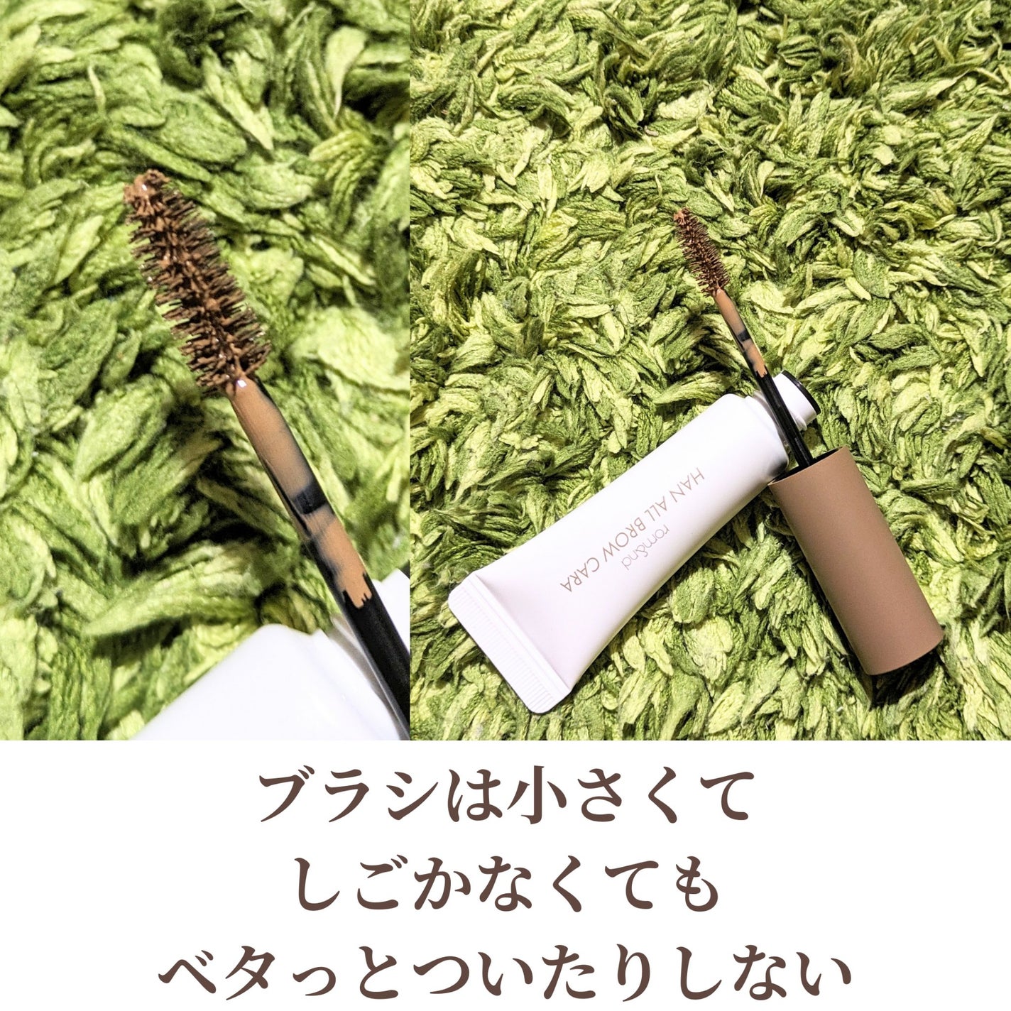 ハンオールブロウカラ/rom&nd/眉マスカラを使ったクチコミ(5枚目)