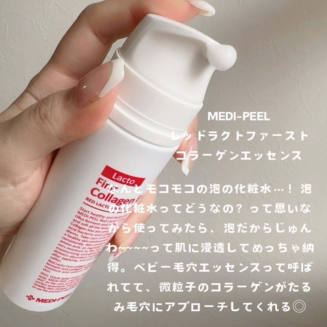 レッドラクト ファーストコラーゲン エッセンス/MEDIPEEL/ブースター・導入液を使ったクチコミ（2枚目）