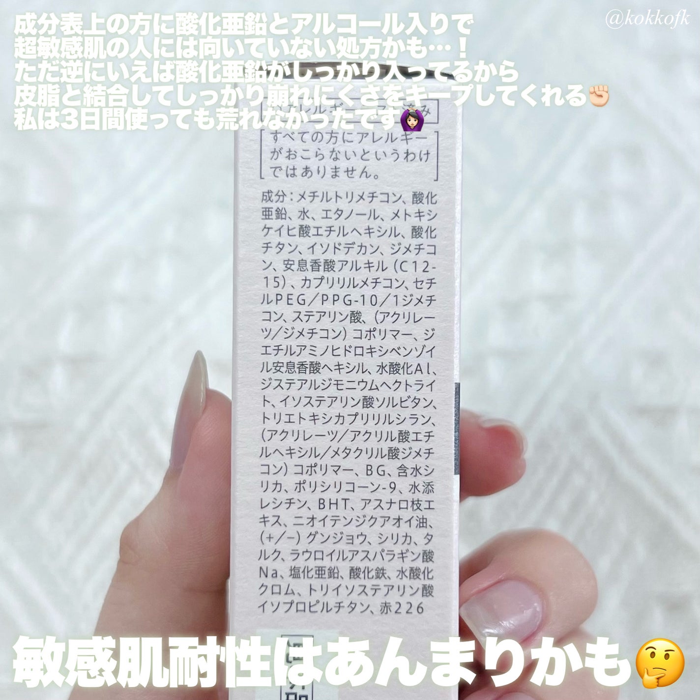 プリマヴィスタ スキンプロテクトベース 皮脂くずれ防止 UV50/プリマヴィスタ/化粧下地を使ったクチコミ(6枚目)