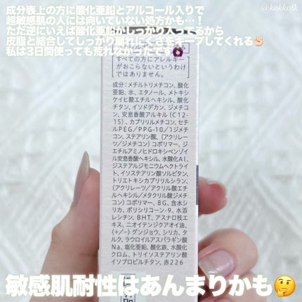 プリマヴィスタ スキンプロテクトベース 皮脂くずれ防止 UV50/プリマヴィスタ/化粧下地を使ったクチコミ(6枚目)