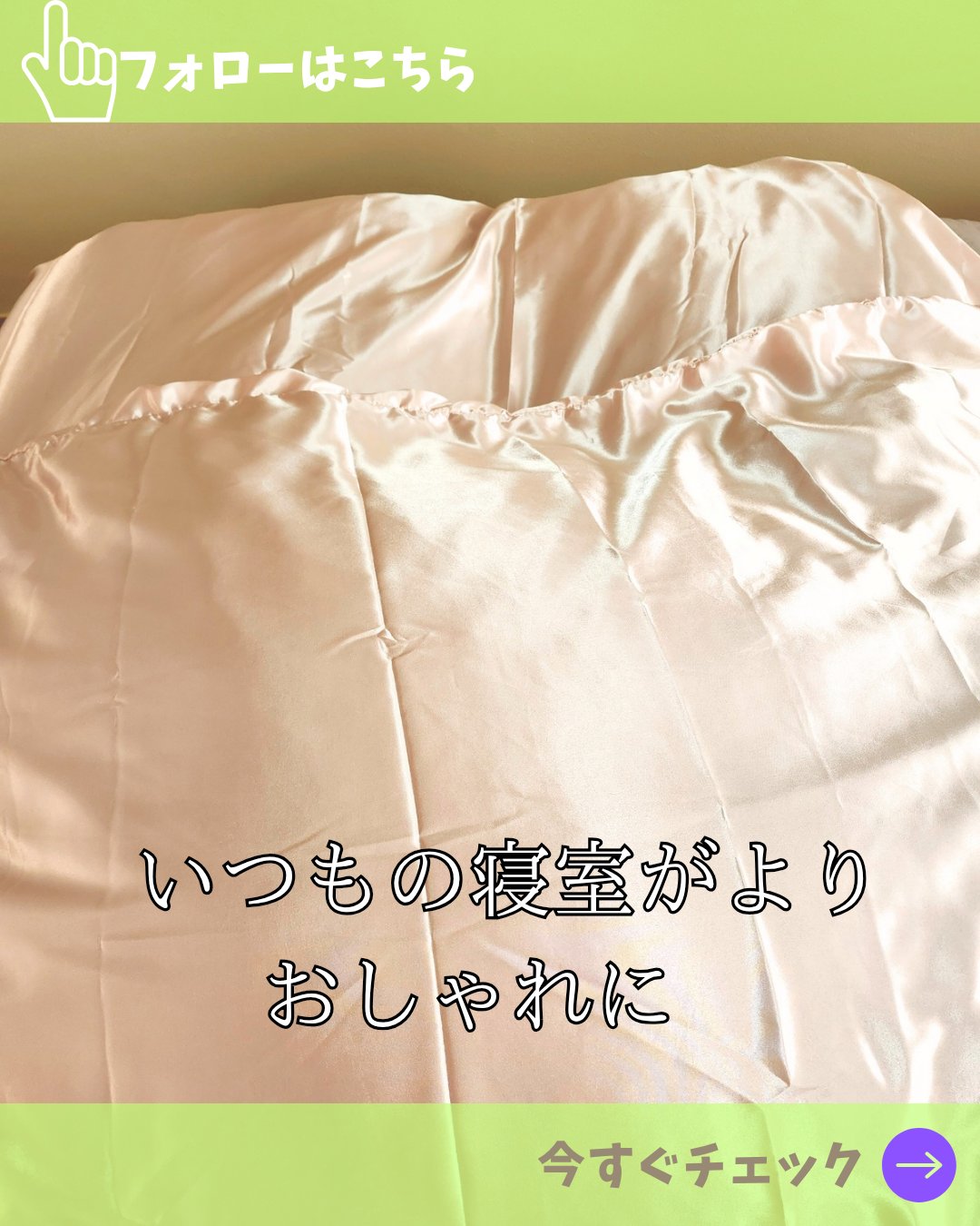 シルク布団カバー/エアロシルク/その他スキンケアグッズを使ったクチコミ（1枚目）