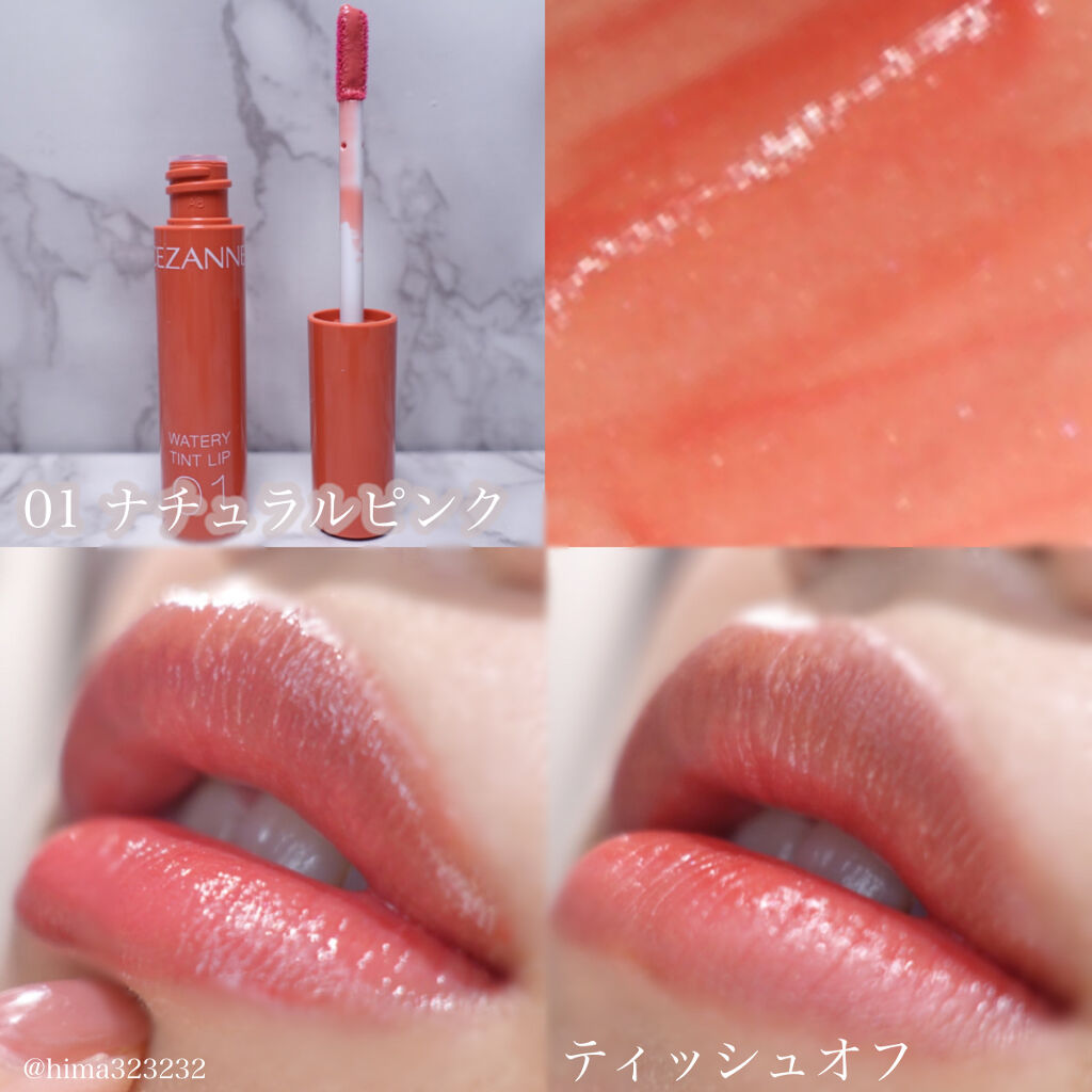 ウォータリーティントリップ/CEZANNE/リップティントを使ったクチコミ（2枚目）