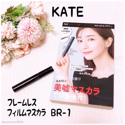 フレームレスフィルムマスカラ/KATE/マスカラを使ったクチコミ(1枚目)