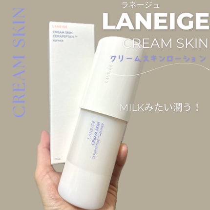 クリームスキン ローション/LANEIGE/化粧水を使ったクチコミ(1枚目)
